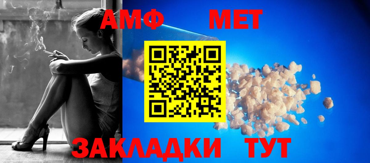 Амфетамин VHQ Нижнекамск