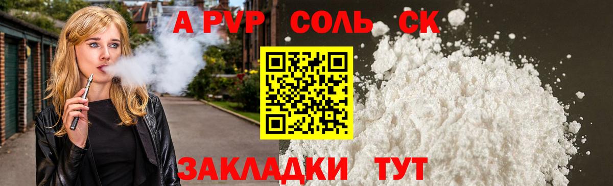 Alfa_PVP СК КРИС Нижнекамск
