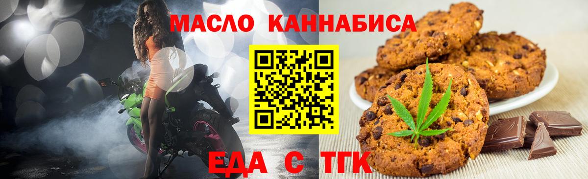 Нижнекамск  Еда ТГК марихуана  Вход с VPN 