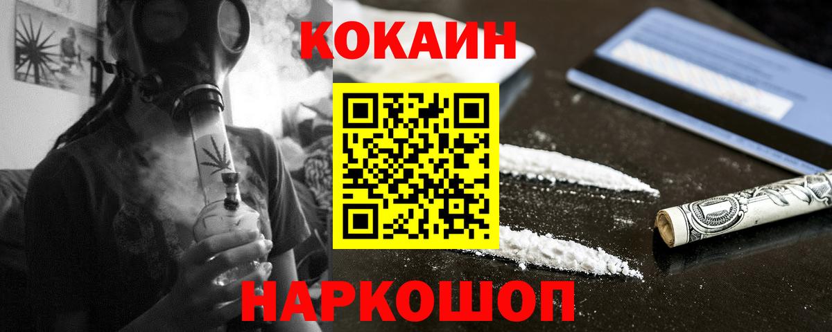 Кокаин  COCAIN Перу  Вход с VPN  Нижнекамск 