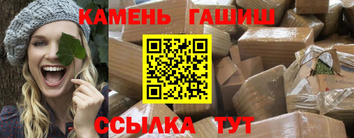 Нижнекамск  ГАШ  Вход с VPN  ГАШИШ Cannabis  ГАШИШ убойный 
