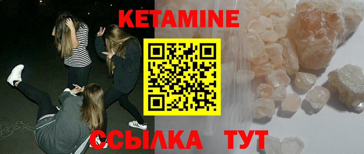 Кетамин VHQ Нижнекамск