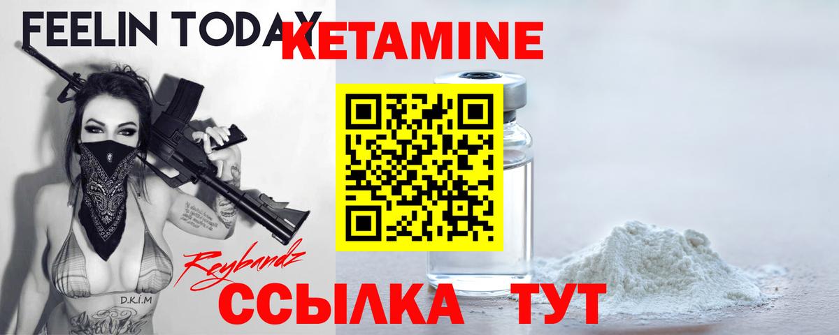Нижнекамск  Кетамин VHQ  КЕТАМИН ketamine  Вход с VPN 