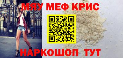 меф VHQ Татарск