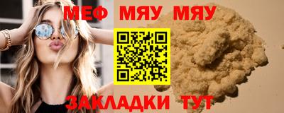 меф VHQ Татарск