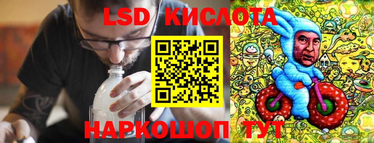 ЛСД экстази кислота  Лсд 25 экстази ecstasy  Вход с VPN  Нижнекамск 
