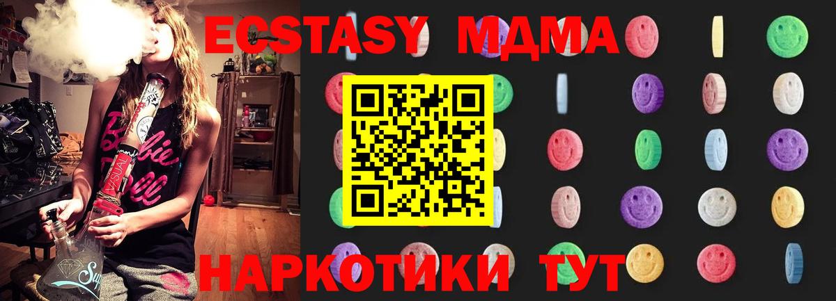 MDMA Molly  МДМА VHQ  Нижнекамск  Вход с VPN 