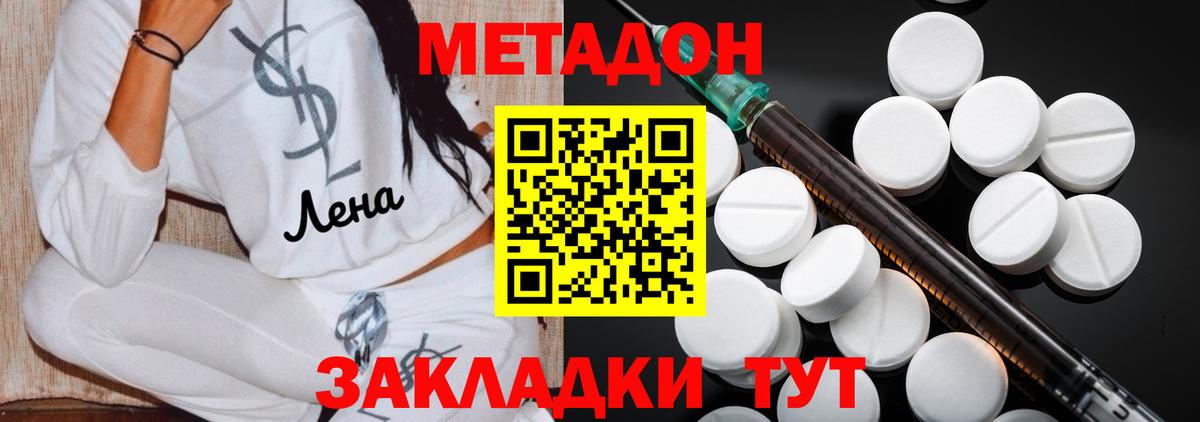 Нижнекамск  МЕТАДОН мёд  Вход с VPN 