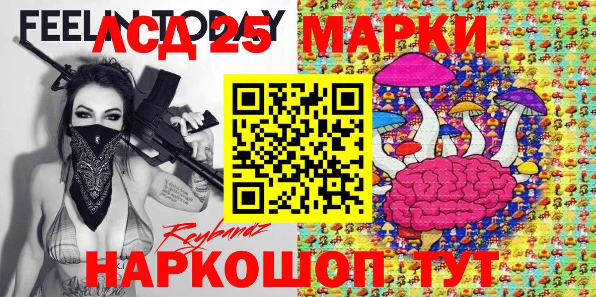 Нижнекамск  Наркотические марки 1,8мг  Вход с VPN 
