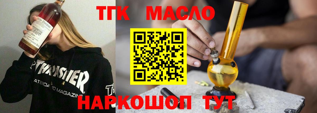 купить наркоту  ТГК Wax  Вход с VPN  ОМГ ОМГ ссылка  Нижнекамск  Дистиллят ТГК жижа 