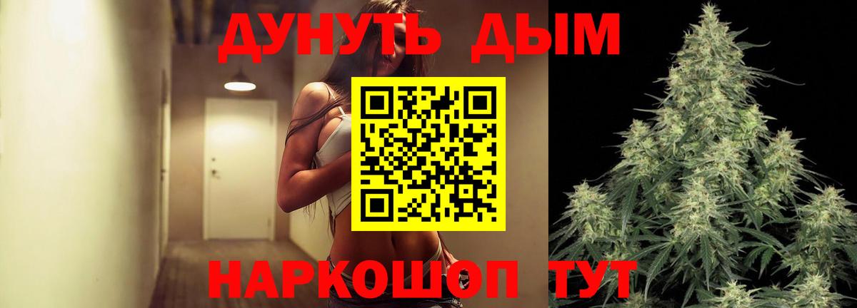 Каннабис Ganja Нижнекамск